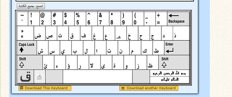 Arabische Tastatur